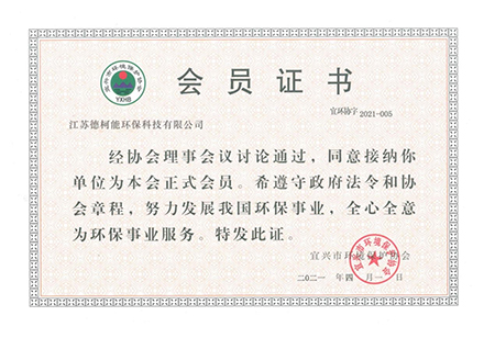 会员证书
